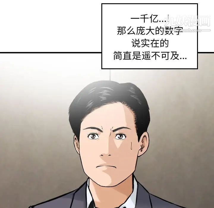 金钱的魅力，第21話，第 44 页