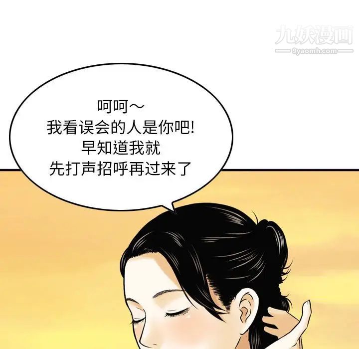 金钱的魅力，第21話，第 103 页