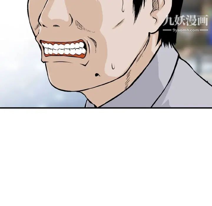 金钱的魅力，第21話，第 69 页