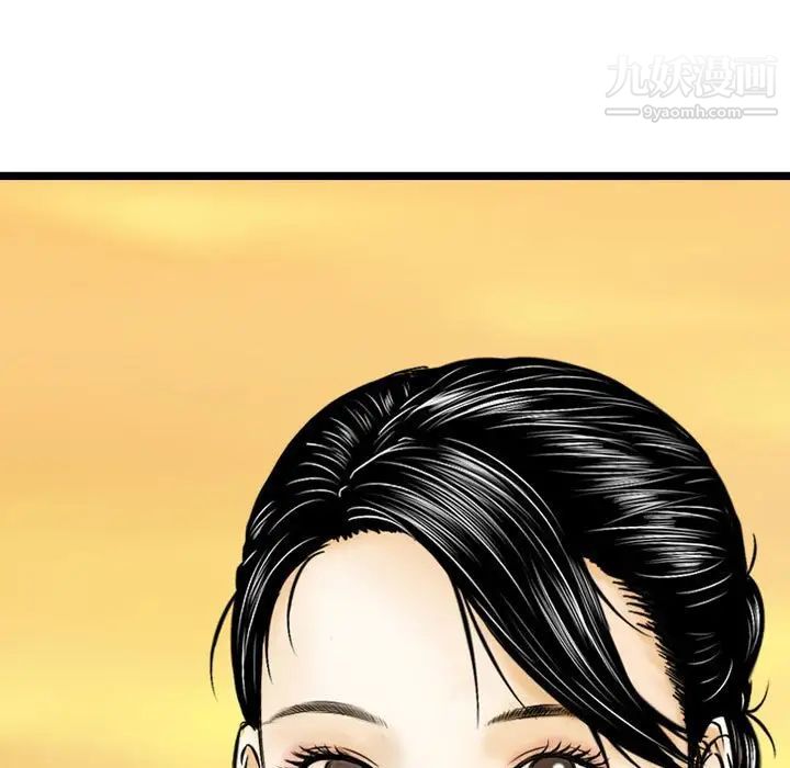 金钱的魅力，第21話，第 97 页