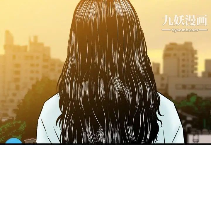 金钱的魅力，第21話，第 84 页