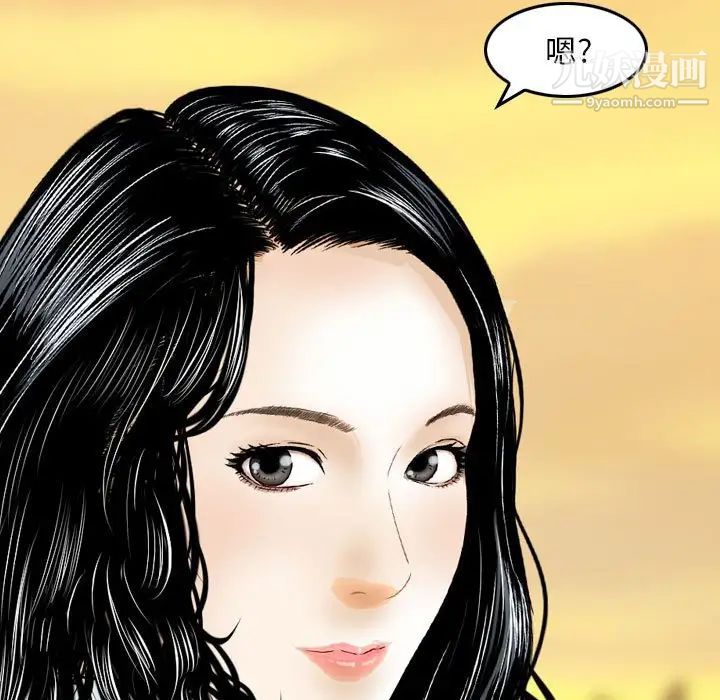 金钱的魅力，第21話，第 95 页