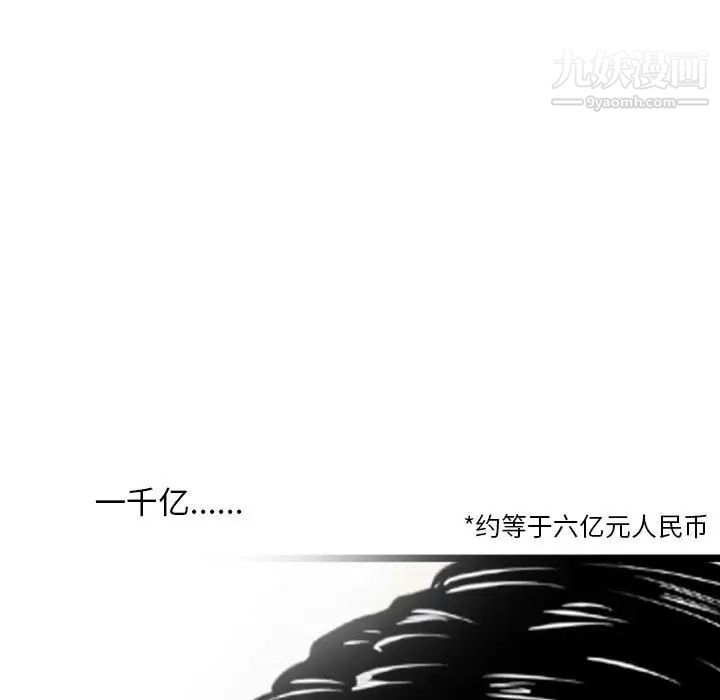 金钱的魅力，第21話，第 17 页