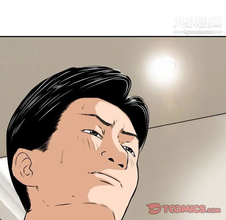 金钱的魅力，第21話，第 22 页