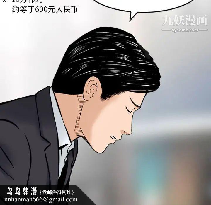 金钱的魅力，第21話，第 57 页