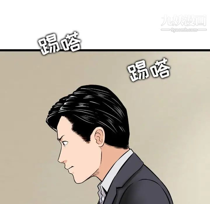 金钱的魅力，第21話，第 12 页