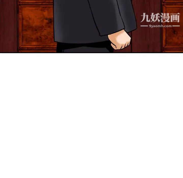 金钱的魅力，第21話，第 28 页