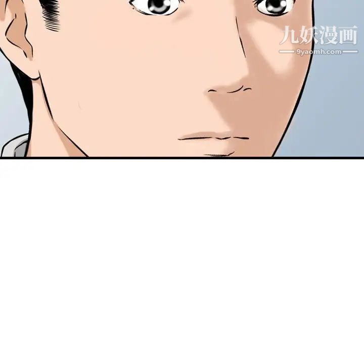 金钱的魅力，第21話，第 77 页