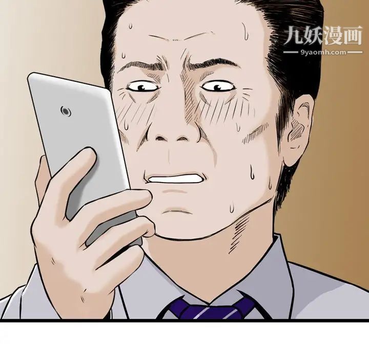 金钱的魅力，第21話，第 52 页