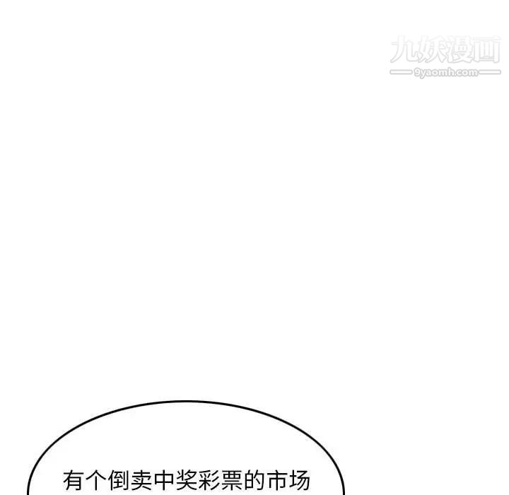 金钱的魅力，第21話，第 64 页