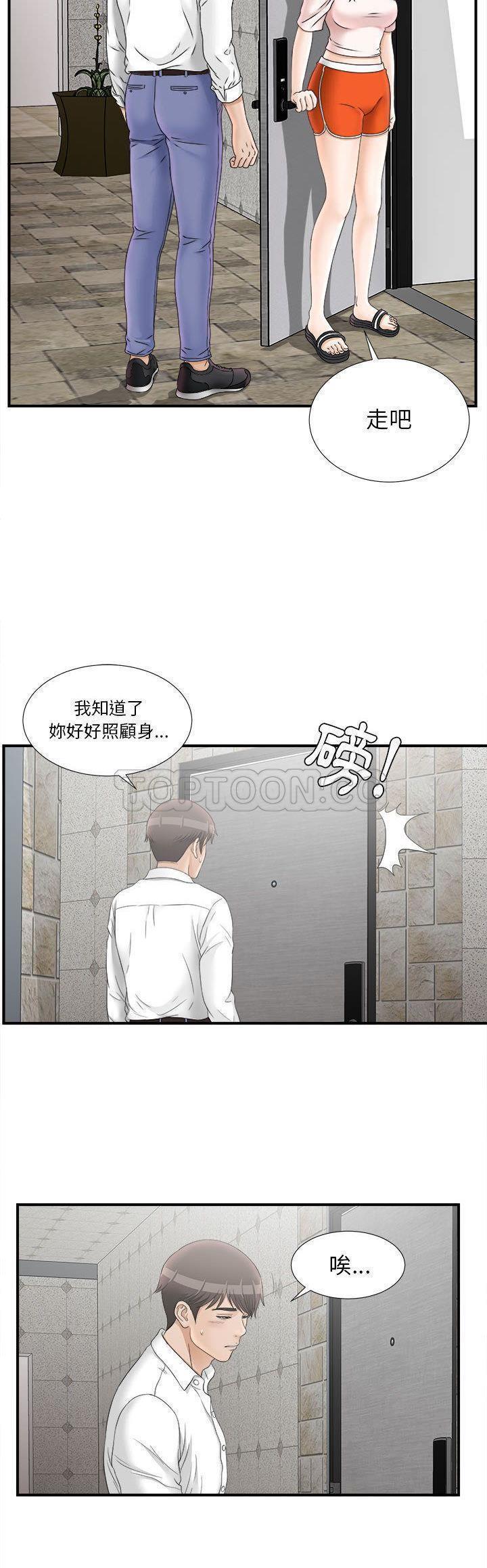 密友_把他让给我，第19话，第 5 页