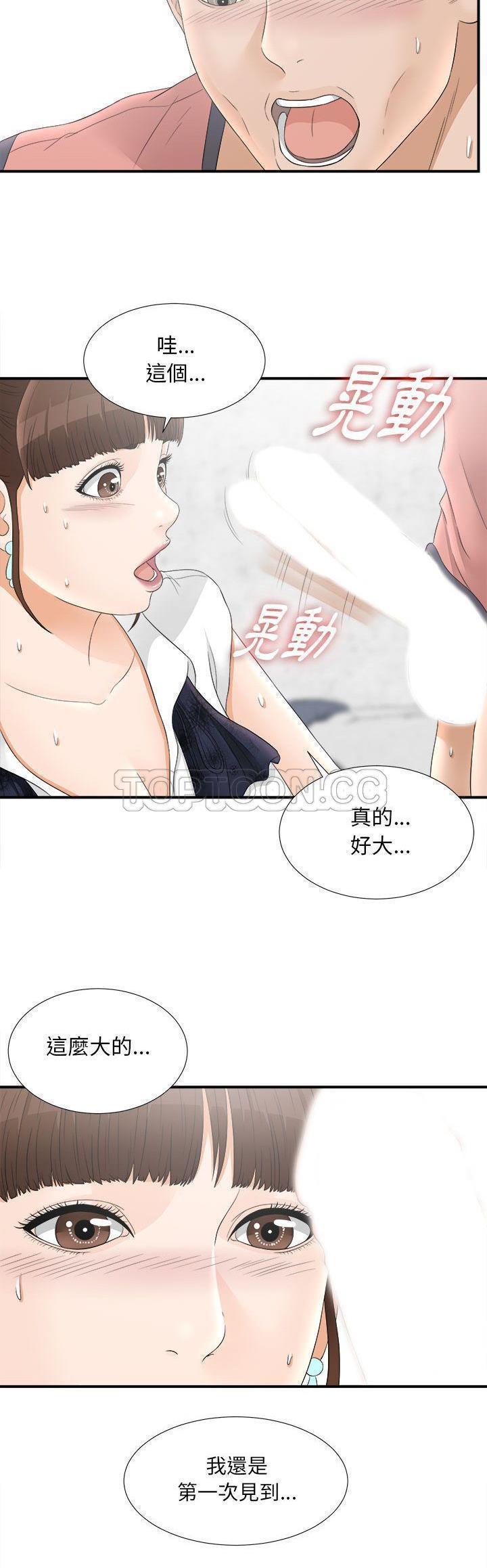密友_把他让给我，第19话，第 22 页