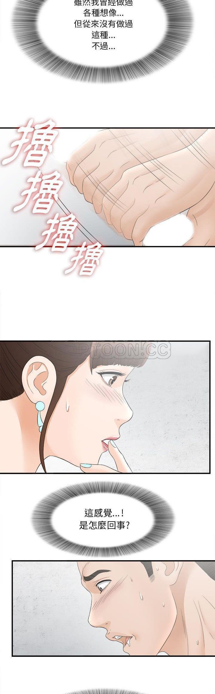 密友_把他让给我，第19话，第 27 页