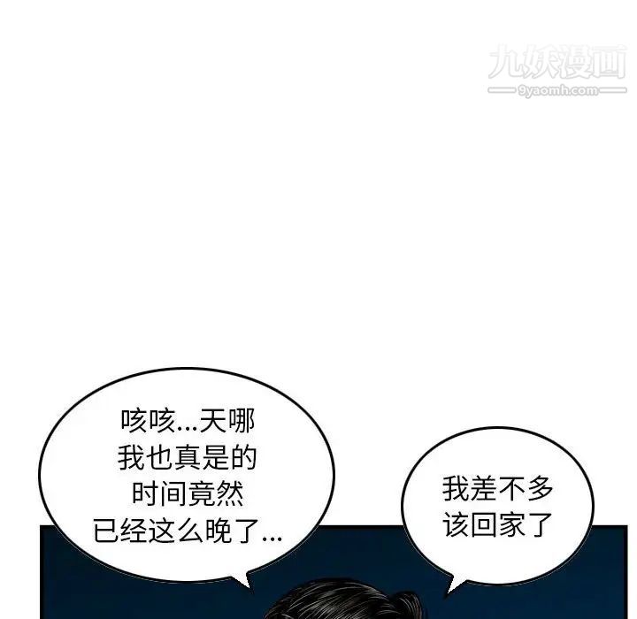 金钱的魅力，第22話，第 35 页