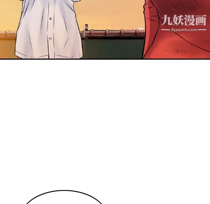 金钱的魅力，第22話，第 5 页