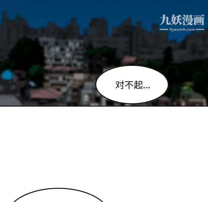 金钱的魅力，第22話，第 44 页