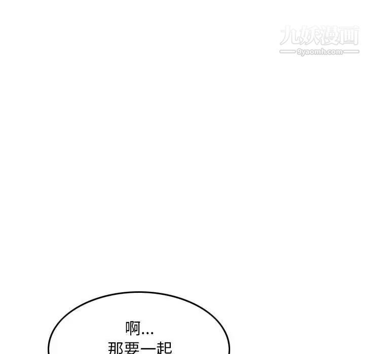 金钱的魅力，第22話，第 11 页