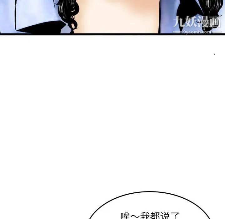金钱的魅力，第22話，第 49 页