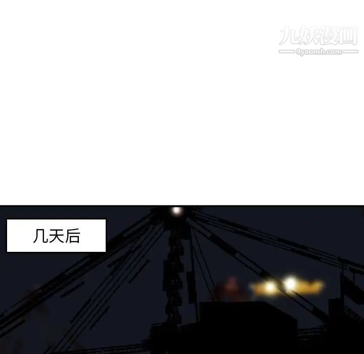金钱的魅力，第22話，第 69 页
