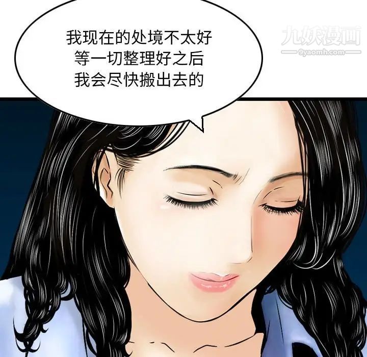 金钱的魅力，第22話，第 48 页