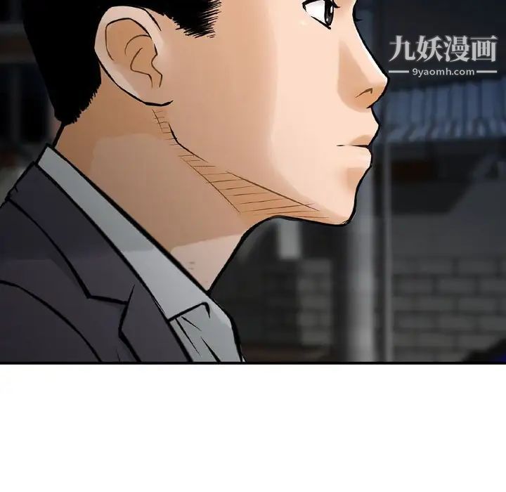 金钱的魅力，第22話，第 97 页
