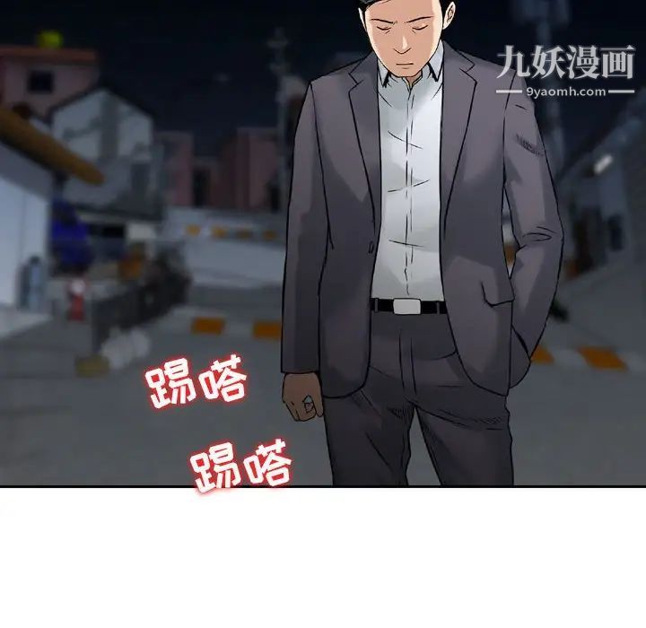 金钱的魅力，第22話，第 95 页
