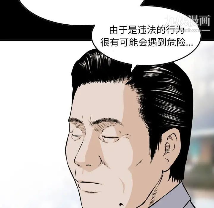 金钱的魅力，第22話，第 21 页