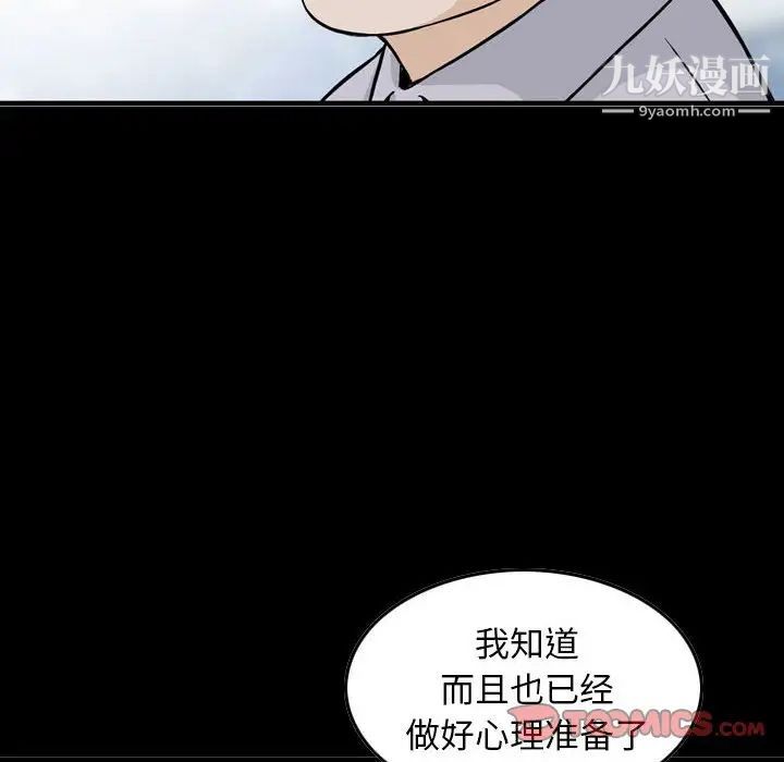 金钱的魅力，第22話，第 22 页