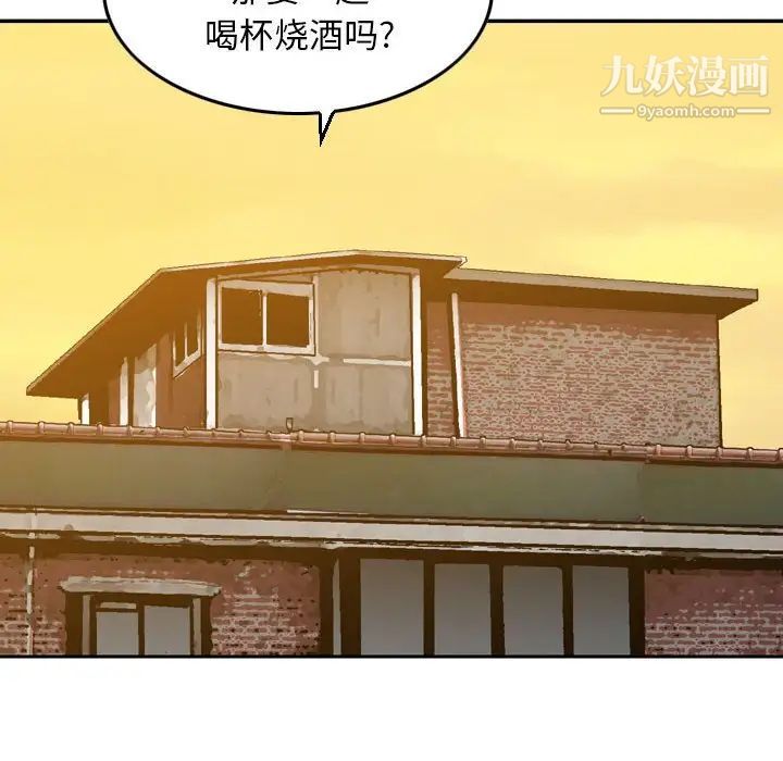 金钱的魅力，第22話，第 12 页
