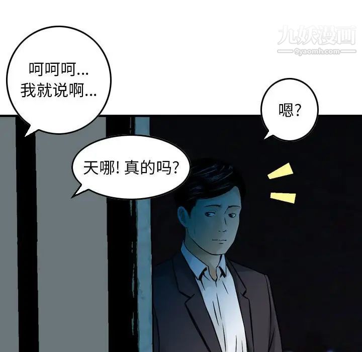 金钱的魅力，第22話，第 28 页