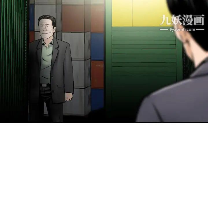 金钱的魅力，第22話，第 77 页