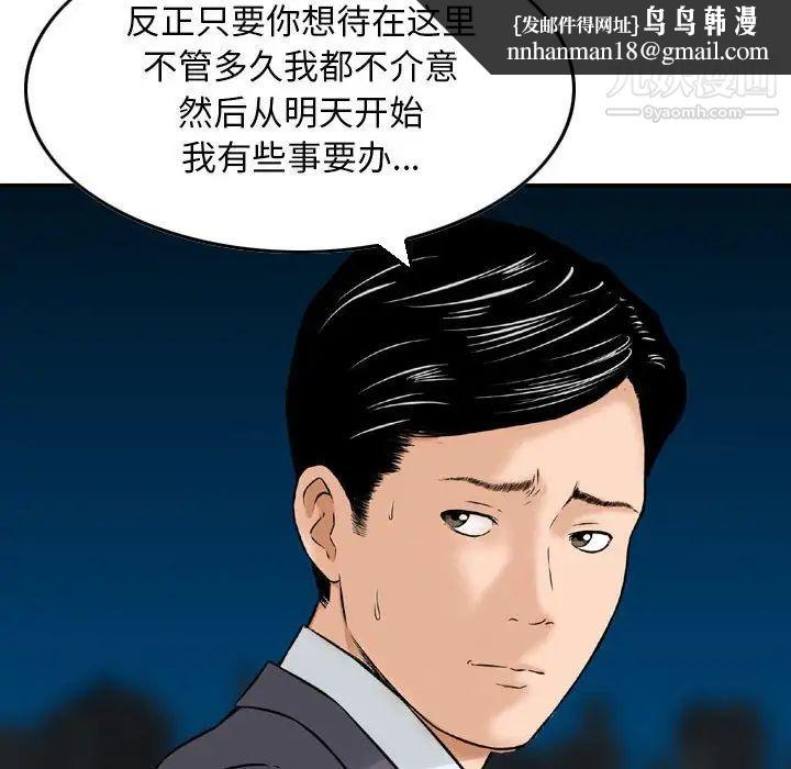 金钱的魅力，第22話，第 52 页