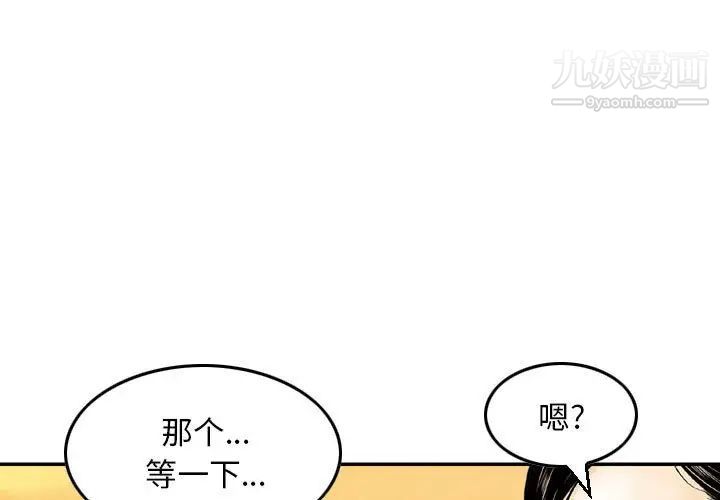 金钱的魅力，第22話，第 3 页