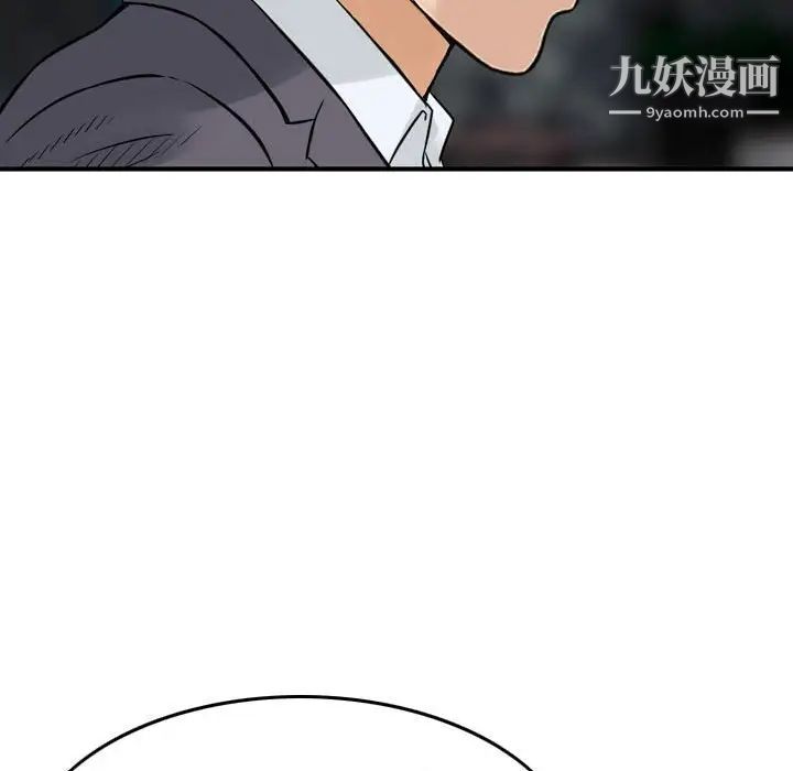 金钱的魅力，第22話，第 51 页