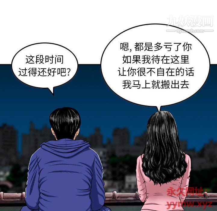 金钱的魅力，第23話，第 96 页