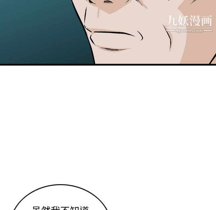 金钱的魅力，第23話，第 34 页