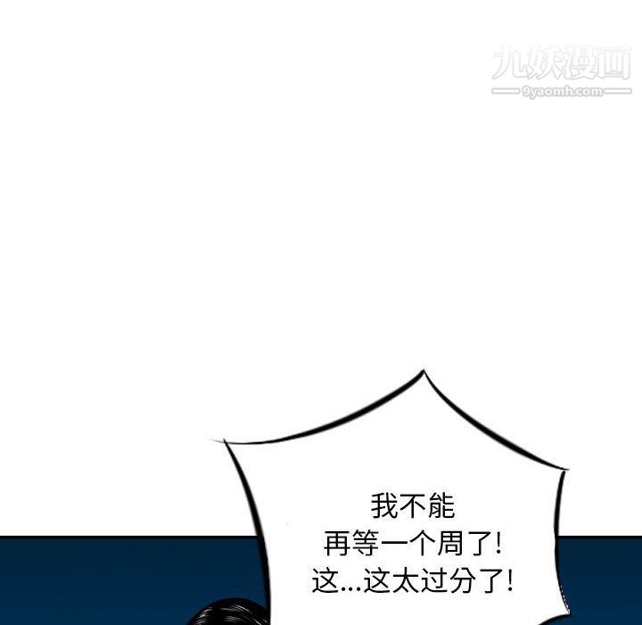 金钱的魅力，第23話，第 80 页