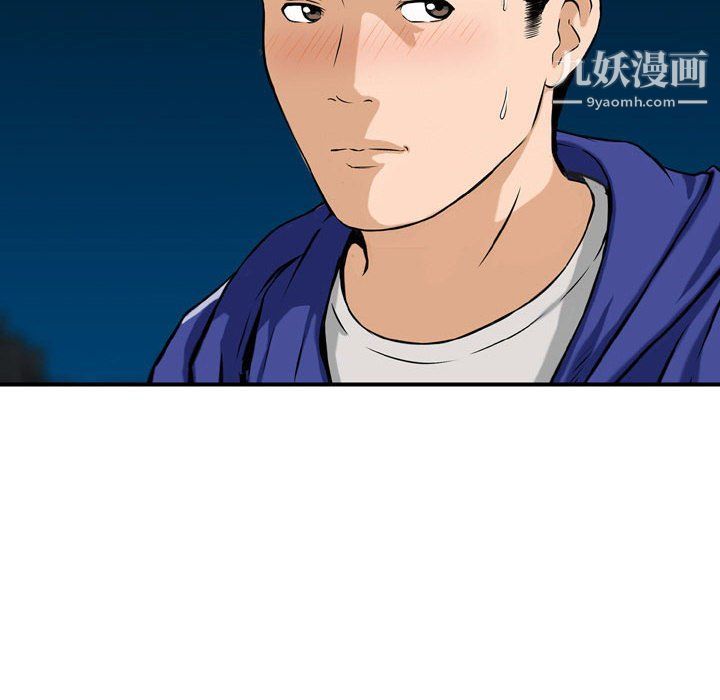 金钱的魅力，第23話，第 106 页