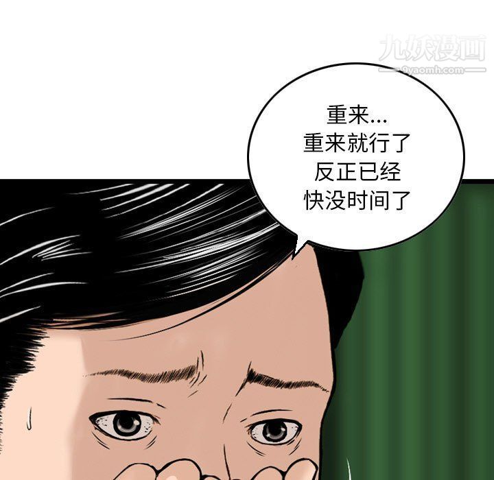 金钱的魅力，第23話，第 25 页
