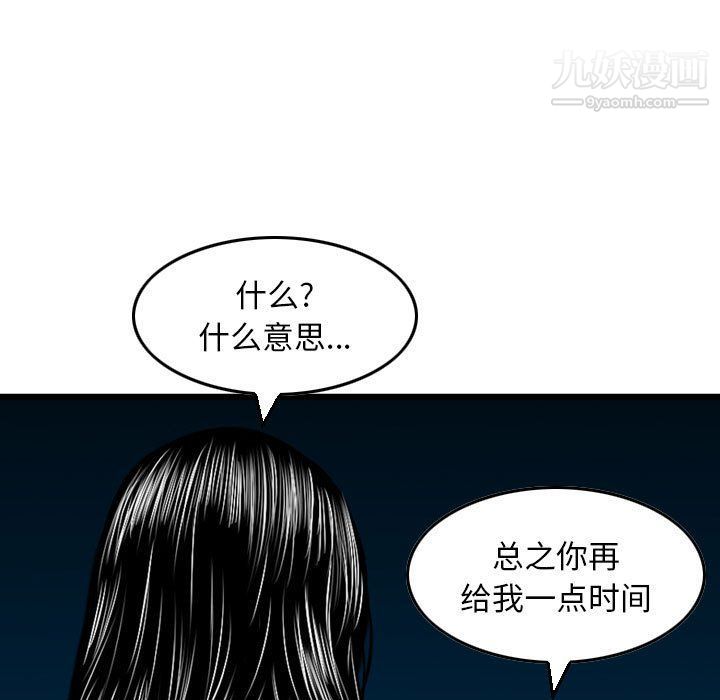 金钱的魅力，第23話，第 103 页