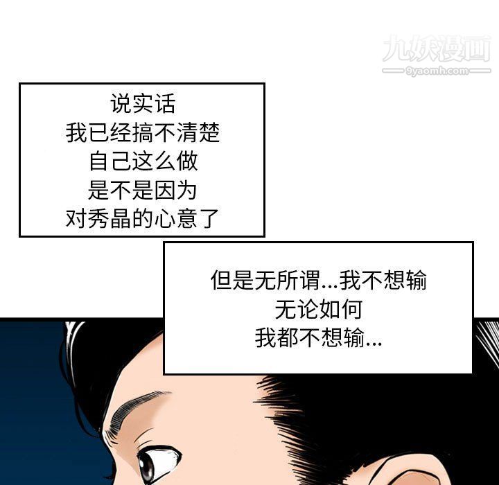 金钱的魅力，第23話，第 69 页