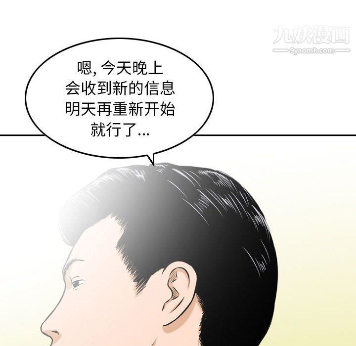 金钱的魅力，第23話，第 48 页