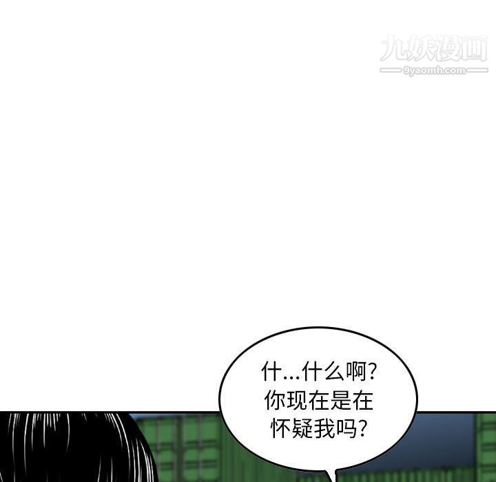 金钱的魅力，第23話，第 21 页