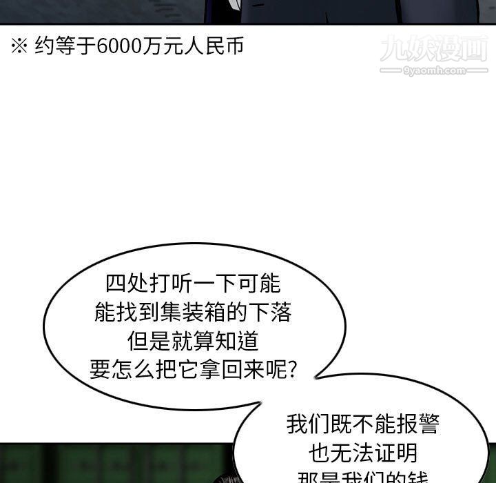 金钱的魅力，第23話，第 17 页