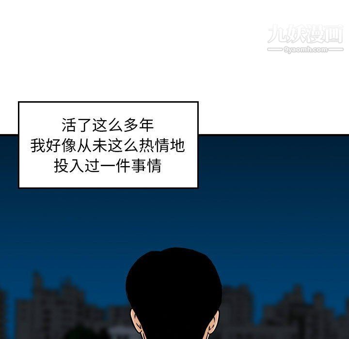 金钱的魅力，第23話，第 65 页