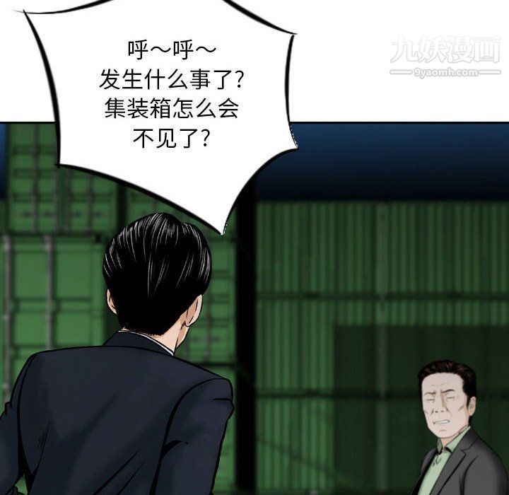 金钱的魅力，第23話，第 8 页
