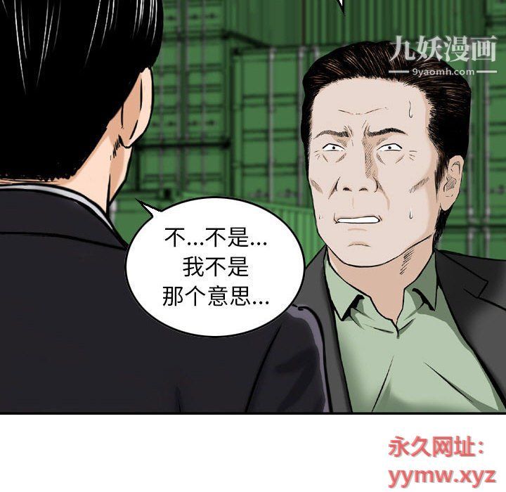 金钱的魅力，第23話，第 22 页