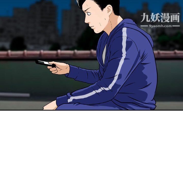 金钱的魅力，第23話，第 77 页