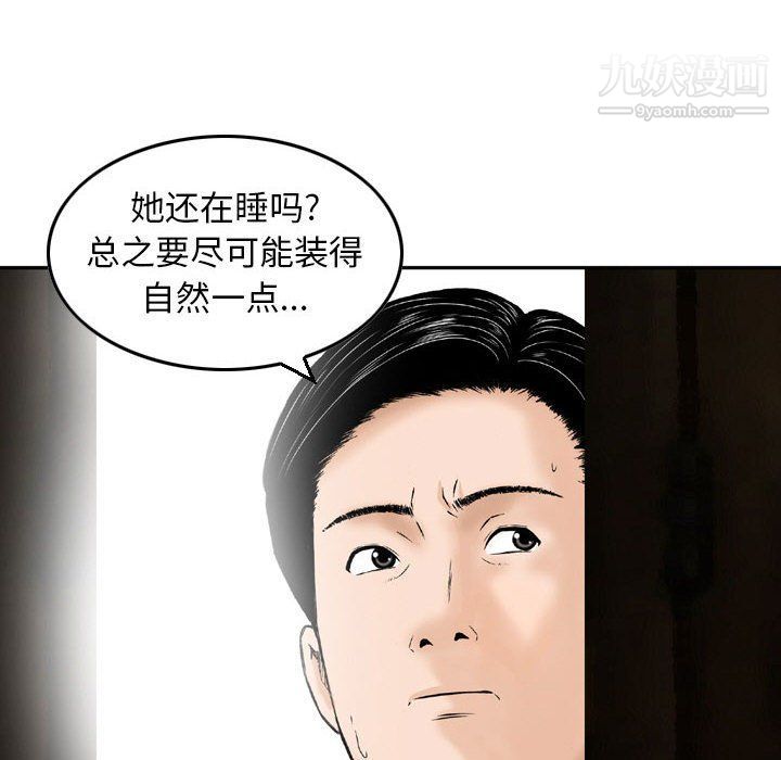 金钱的魅力，第23話，第 52 页