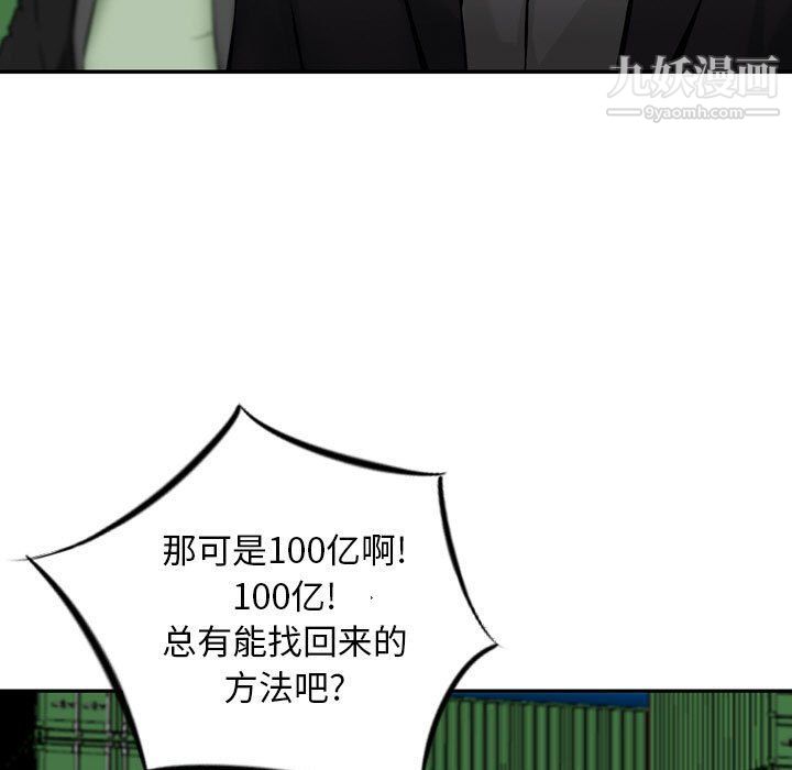 金钱的魅力，第23話，第 15 页